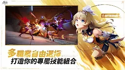 Screenshot 14: 晶核