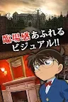 Screenshot 3: 脱出ゲーム 名探偵コナン×CUBICROOM  推理＆脱出