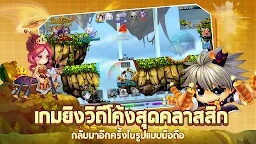 Screenshot 2: BoomZ Origin | Thai