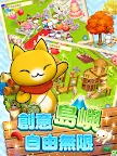 Screenshot 10: 星之島喵喵/ほしの島のにゃんこ
