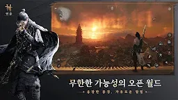 Screenshot 14: 연운 | 아시아버전