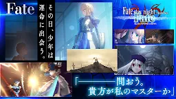 Screenshot 3: Fate/stay night [Realta Nua]