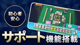 Screenshot 3: Net Mahjong Mobile