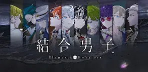 Screenshot 1: Ketsugou Danshi