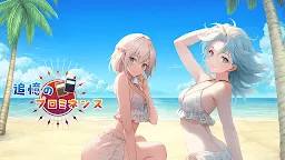 Screenshot 18: 追憶のプロミネンス