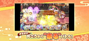 Screenshot 6: Ayakashi Rumble!