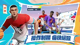 Screenshot 3: Dunk City Dynasty | Traditional Chinese