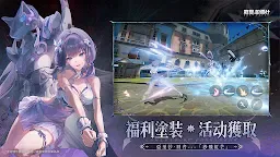 Screenshot 5: 戰雙帕彌什 | 繁中版