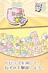Screenshot 3: ねこポン！ 〜繋げて爽快！にゃんこパズル〜