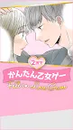 Screenshot 4: Easy Otome Game with 2 Choices Fall in Love Game | Japanese