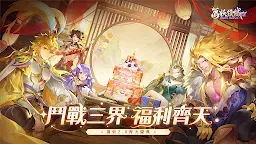 Screenshot 17: 萬妖領域 | 繁中版