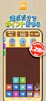 Screenshot 1: ポイ活パズル - フォールマージ