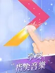 Screenshot 11: 鋼琴塊2™（別踩白塊兒2）