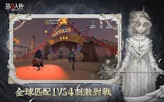 Screenshot 8: 第五人格 | 繁中版