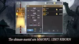 Screenshot 5: 12SKY REBORN