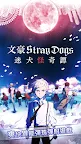 Screenshot 1: Bungo Stray Dogs: Tales of the Lost | versão QooApp