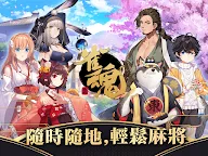 Screenshot 8: 雀魂麻將 (Mahjong Soul) | 繁中版