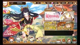 Screenshot 19: 料理次元 | 繁中版