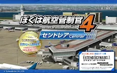 Screenshot 13: ぼくは航空管制官４ セントレア