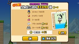 Screenshot 4: GO! GO! 고양이 홉핑