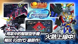 Screenshot 2: SD高達 G世代 永恆｜國際版