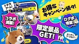 Screenshot 2: CAPCOM Net Catcher
