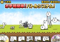 Screenshot 13: The Battle Cats | Japonês
