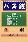 Screenshot 5: パズ銭 ～スワイプで両替パズル