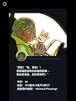 Screenshot 12: 不完全是一位英雄!