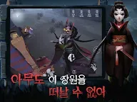 Screenshot 9: Identity V | Korean