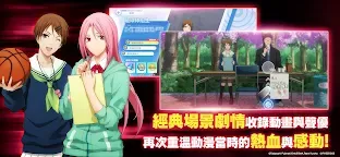 Screenshot 6: Kuroko’s Basketball Street Rivals | Traditional Chinese