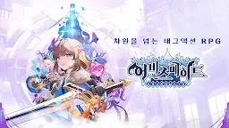 Screenshot 24: 어비스메이트