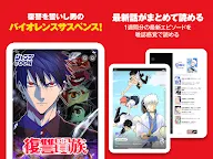 Screenshot 13: ジャンプTOON