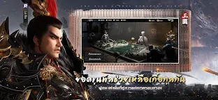 Screenshot 2: สามก๊ก: ยุทธจักรแห่งขุนพล
