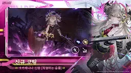 Screenshot 4: Punishing: Gray Raven | Korean