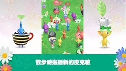 Screenshot 15: Pikmin Bloom