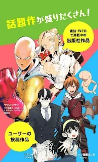 ニコニコ漫画 無料で雑誌やwebの人気マンガが読める 게임스토어