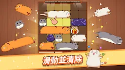 Screenshot 11: 哈魯貓：滑塊拼圖