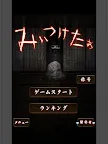 Screenshot 9: 找到你啦