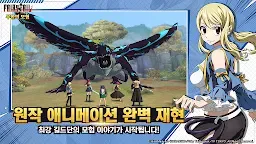 Screenshot 3: FAIRY TAIL（魔導少年）：無盡冒險 | 韓文版