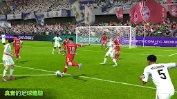 Screenshot 2: FIFA Mobile 足球