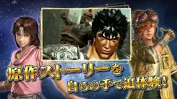 Screenshot 3: 真・北斗無雙