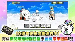 Screenshot 2: The Battle Cats | Traditional Chinese
