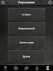 Screenshot 9: «Выбор Арго» — визуальная новелла