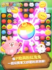 Screenshot 6: 悠閒消消樂 卡娜赫拉的小動物 豪華大飯店