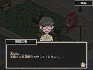 Screenshot 14: のらねこ物語