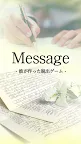 Screenshot 5: Escape game Message