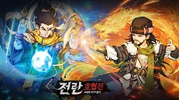 Screenshot 13: 전란: 호협전