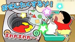 Screenshot 9: クレヨンしんちゃん お手伝い大作戦