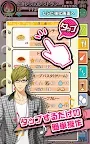 Screenshot 10: ときめきレストラン☆☆☆（ときレス）【恋愛ゲーム】